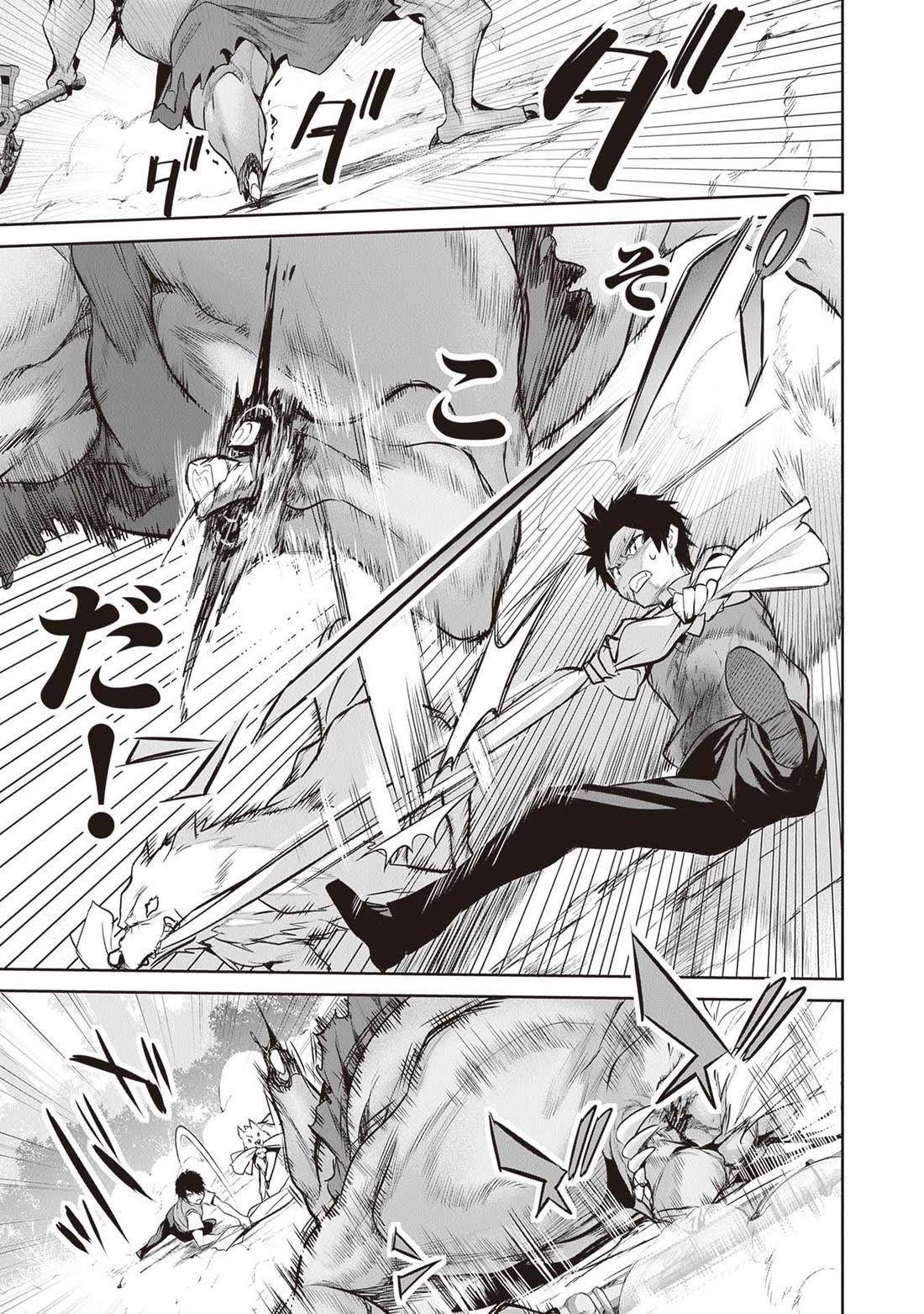 Another World Survival: Min-maxing my Support and Summoning Magic Chapter 17 - Page 22