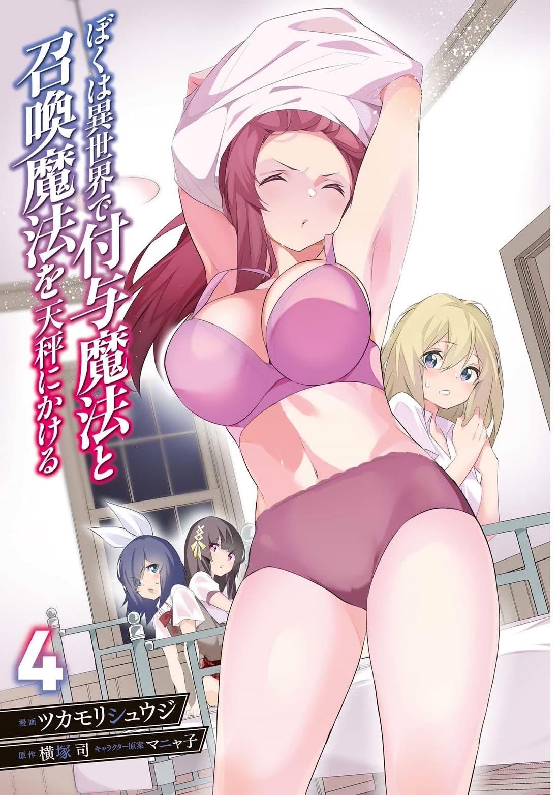 Another World Survival: Min-maxing my Support and Summoning Magic Chapter 20 - Page 1