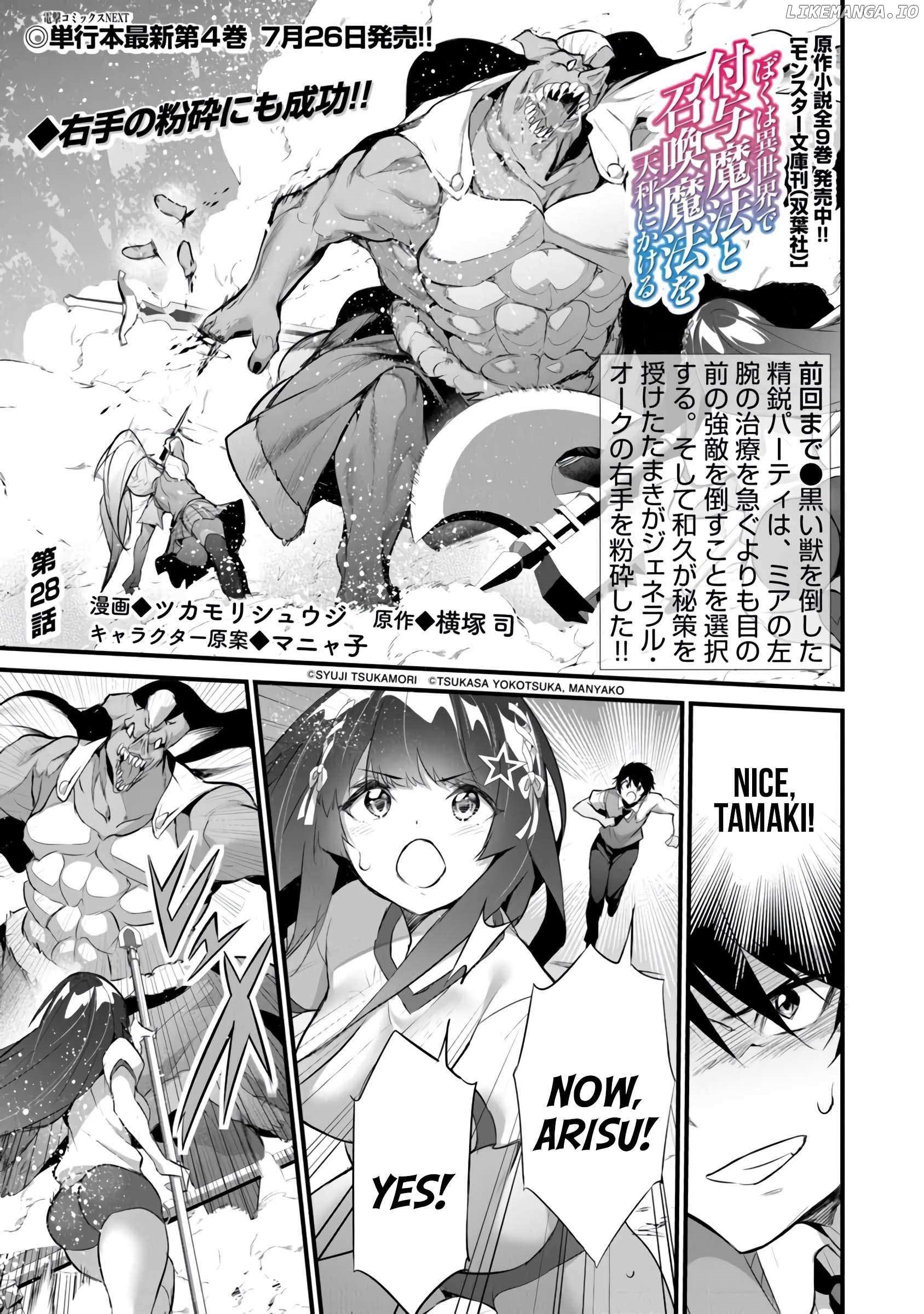 Another World Survival: Min-maxing my Support and Summoning Magic Chapter 28 - Page 1