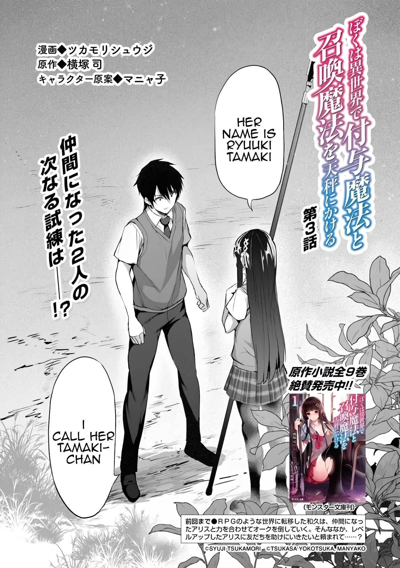 Another World Survival: Min-maxing my Support and Summoning Magic Chapter 3 - Page 1