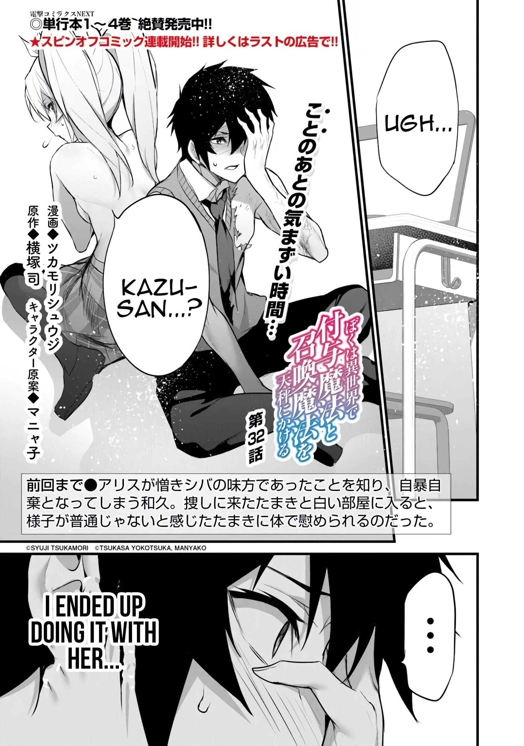 Another World Survival: Min-maxing my Support and Summoning Magic Chapter 32 - Page 1