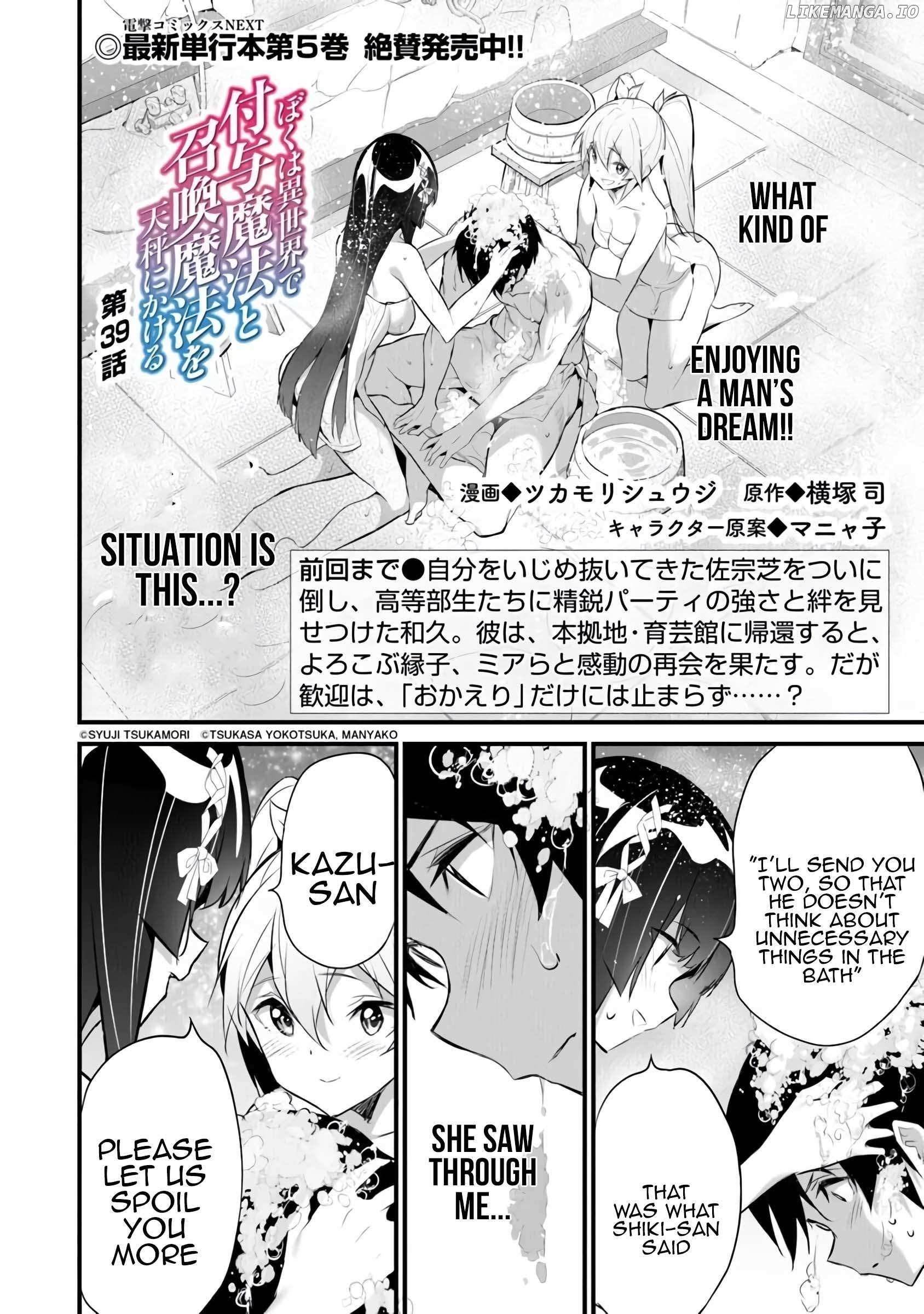 Another World Survival: Min-maxing my Support and Summoning Magic Chapter 39 - Page 2