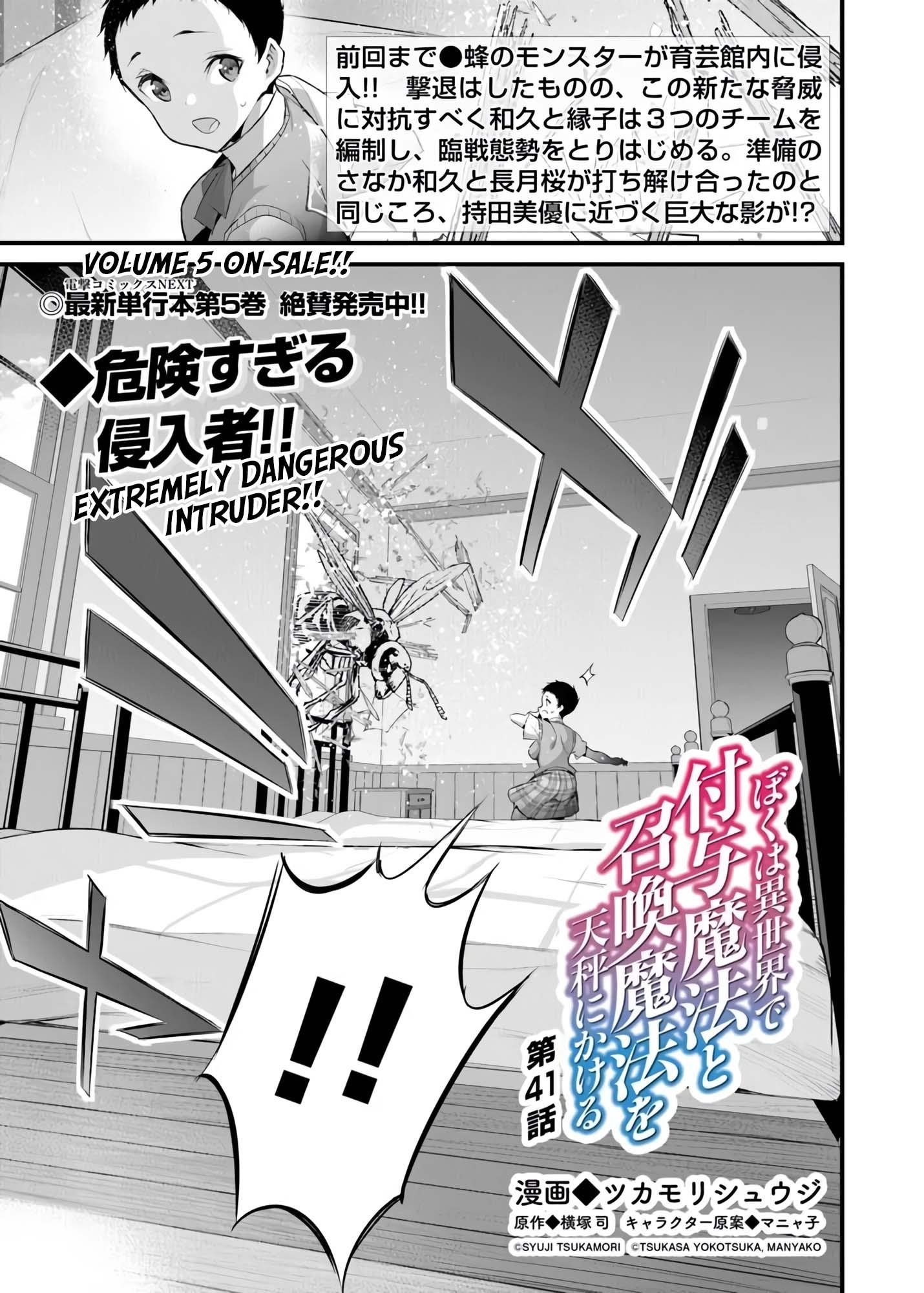 Another World Survival: Min-maxing my Support and Summoning Magic Chapter 41 - Page 1