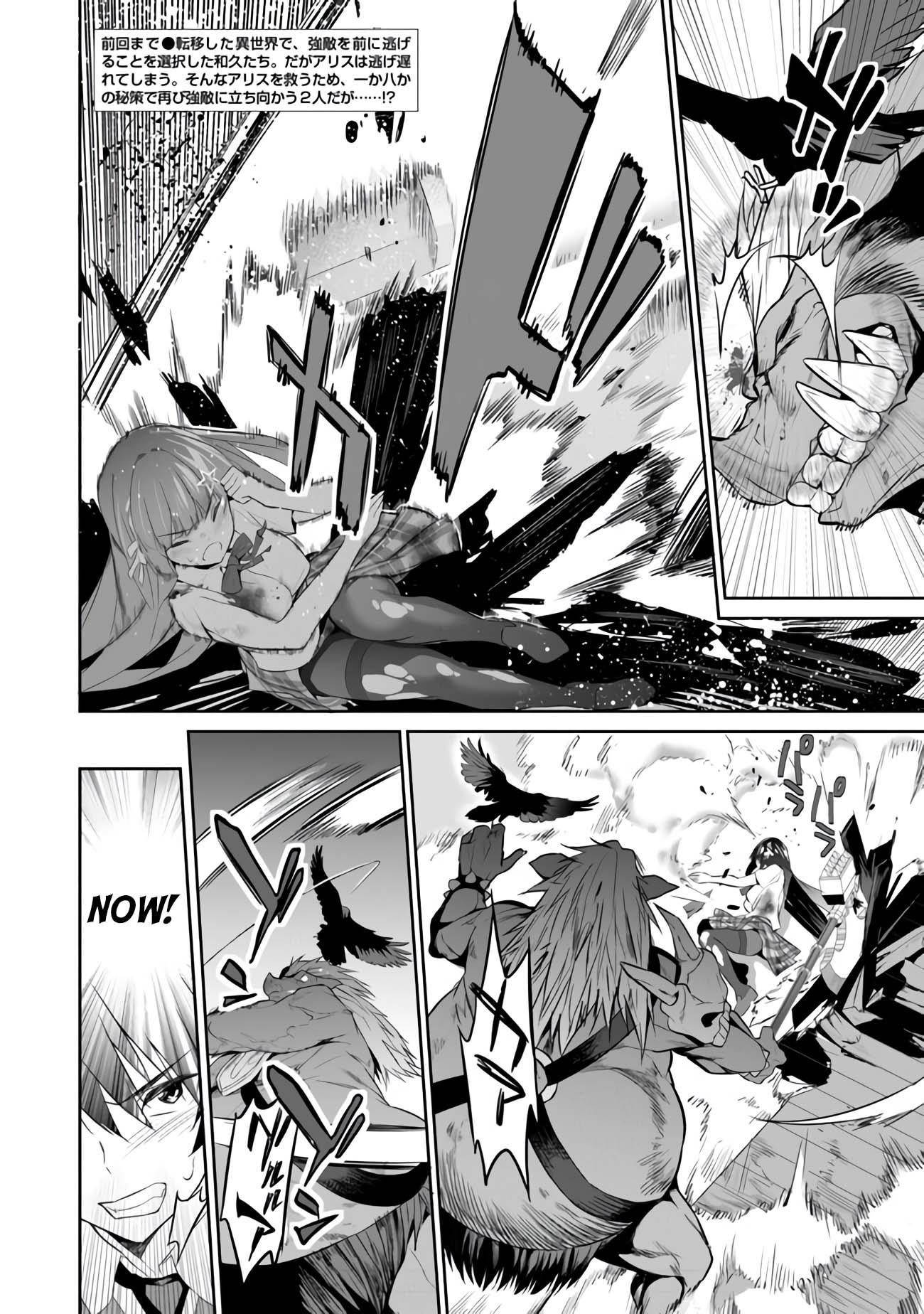 Another World Survival: Min-maxing my Support and Summoning Magic Chapter 6 - Page 2