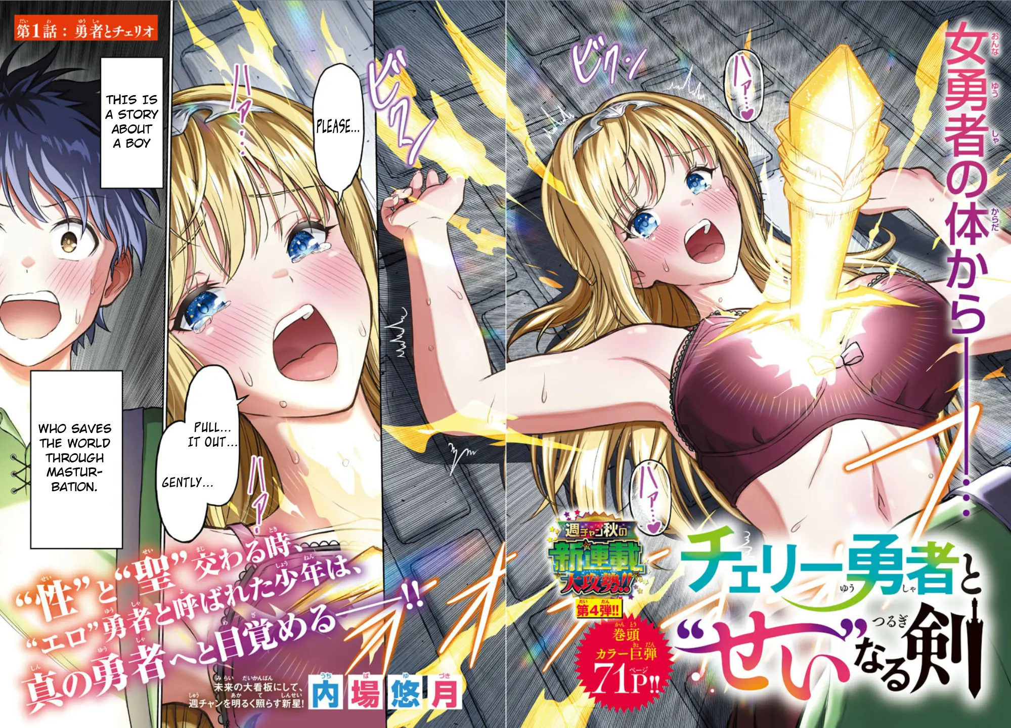 Cherry Hero and the “Holy” Sword Chapter 1 - Page 2