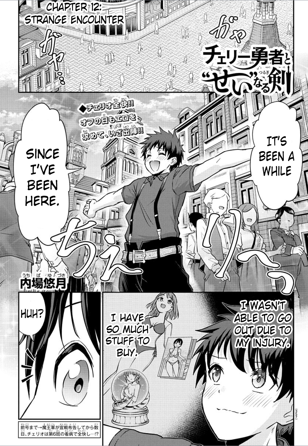 Cherry Hero and the “Holy” Sword Chapter 12 - Page 1