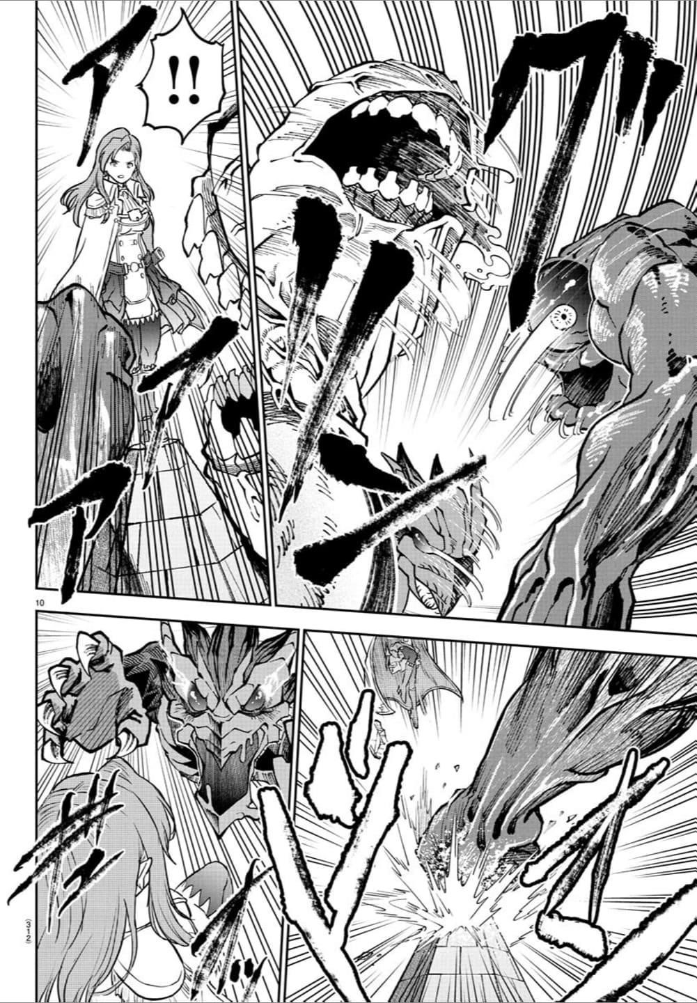 Cherry Hero and the “Holy” Sword Chapter 16 - Page 10