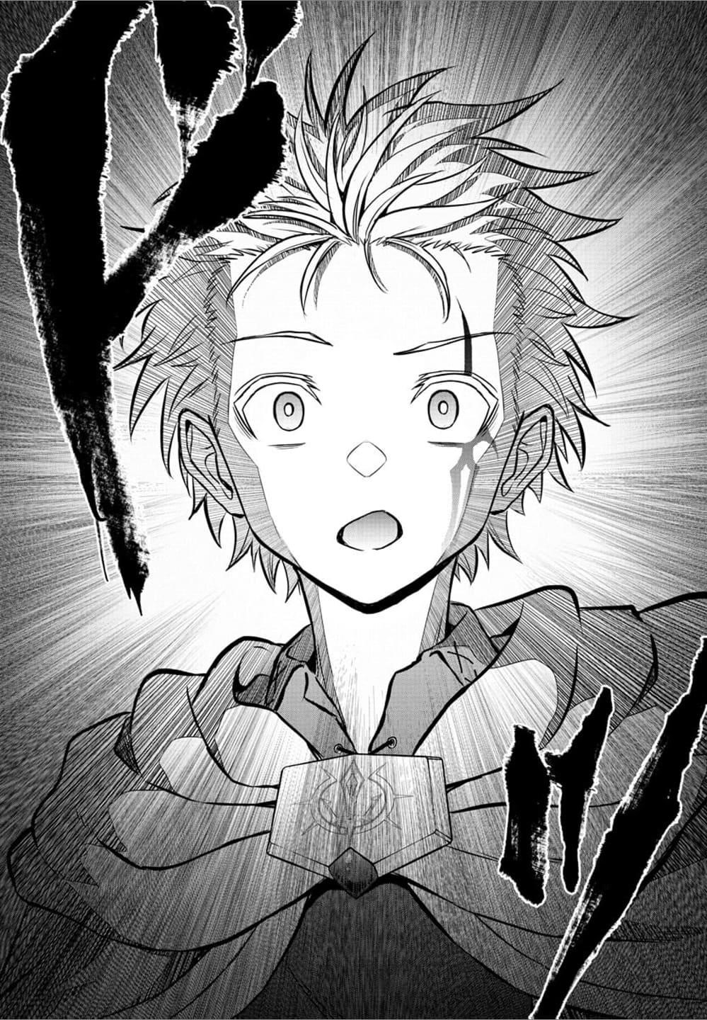 Cherry Hero and the “Holy” Sword Chapter 17 - Page 7