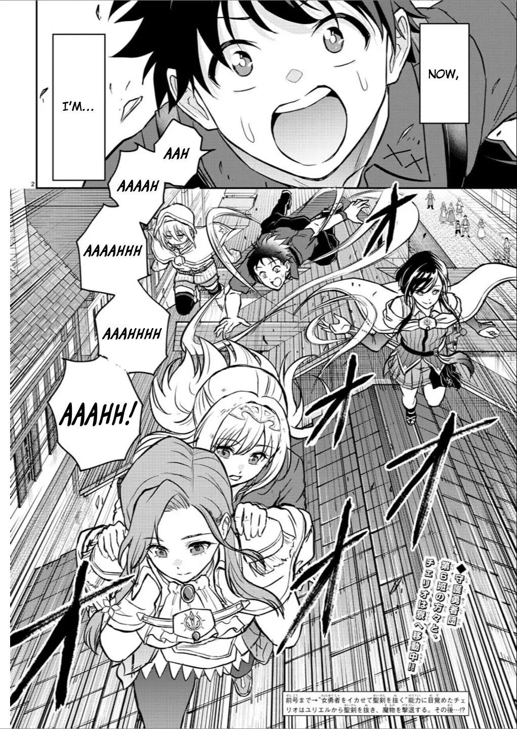 Cherry Hero and the “Holy” Sword Chapter 2 - Page 3