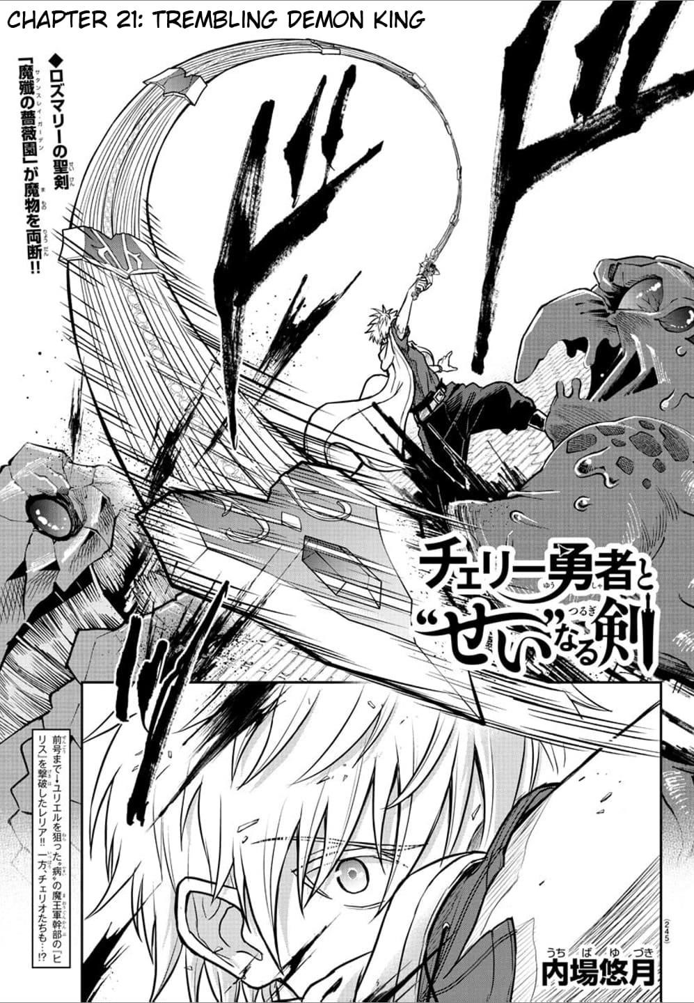 Cherry Hero and the “Holy” Sword Chapter 21 - Page 1