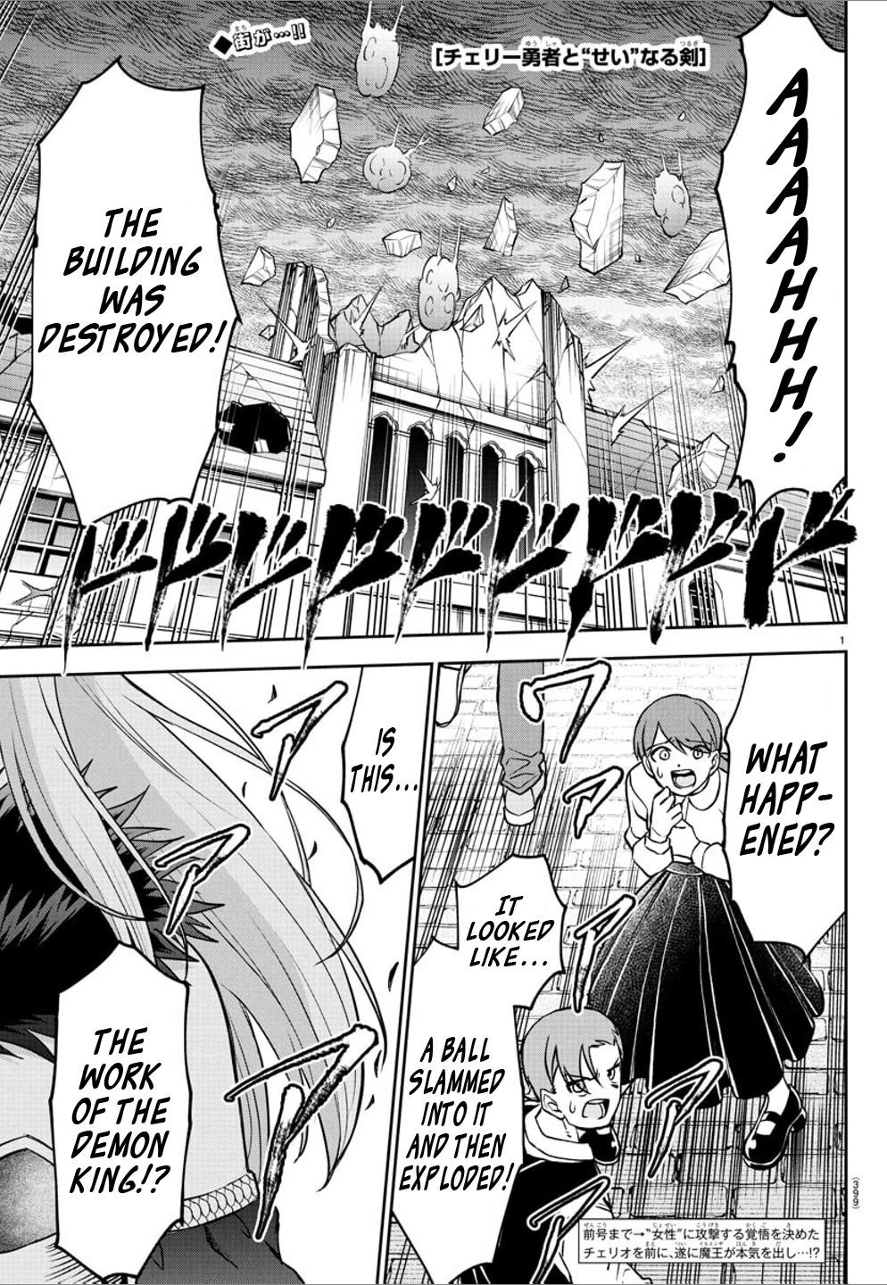 Cherry Hero and the “Holy” Sword Chapter 25 - Page 1