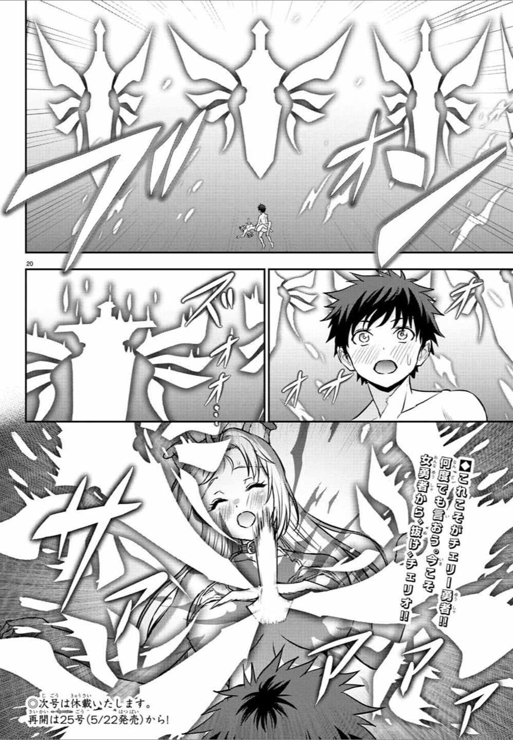 Cherry Hero and the “Holy” Sword Chapter 26 - Page 18