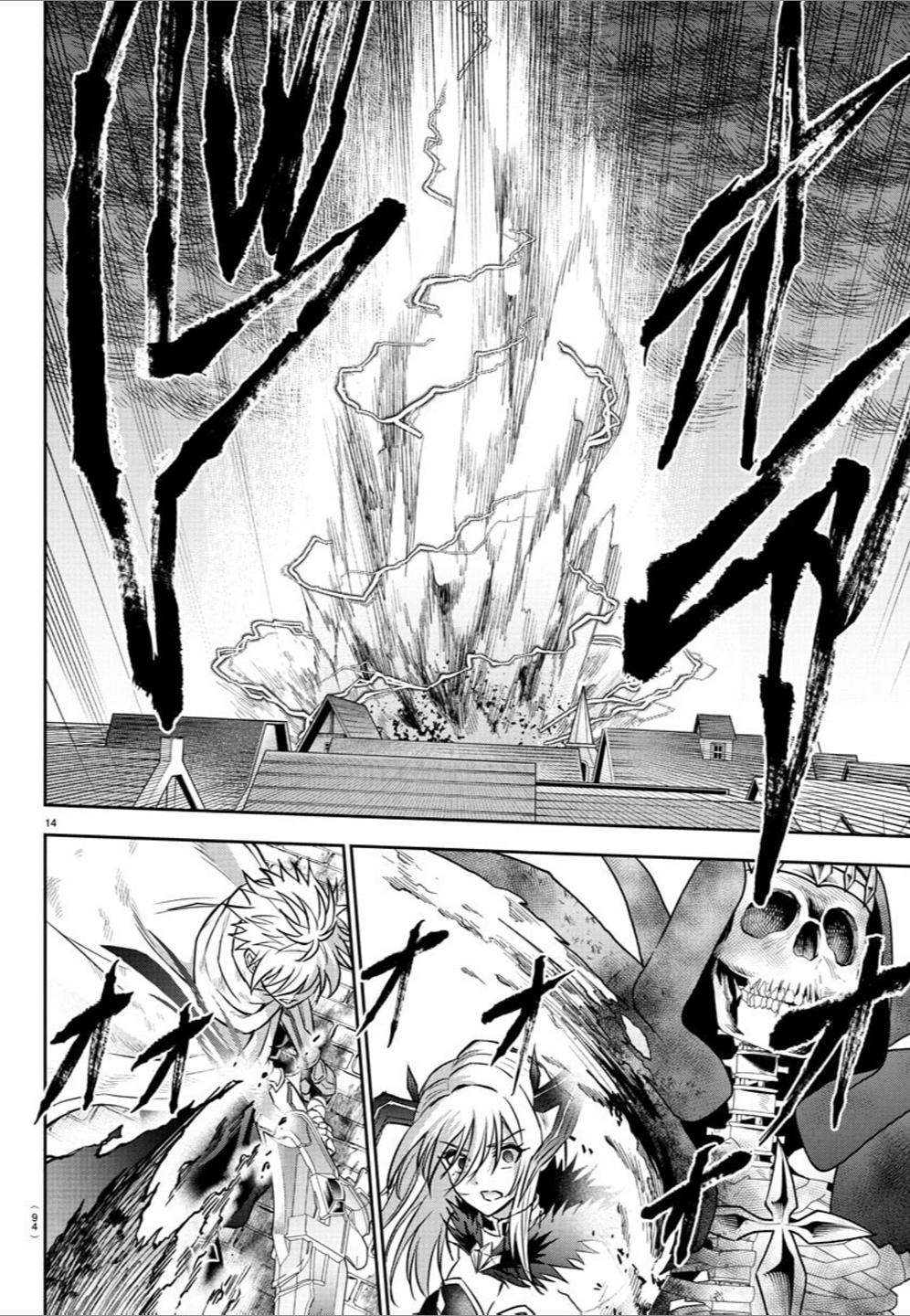 Cherry Hero and the “Holy” Sword Chapter 27 - Page 14