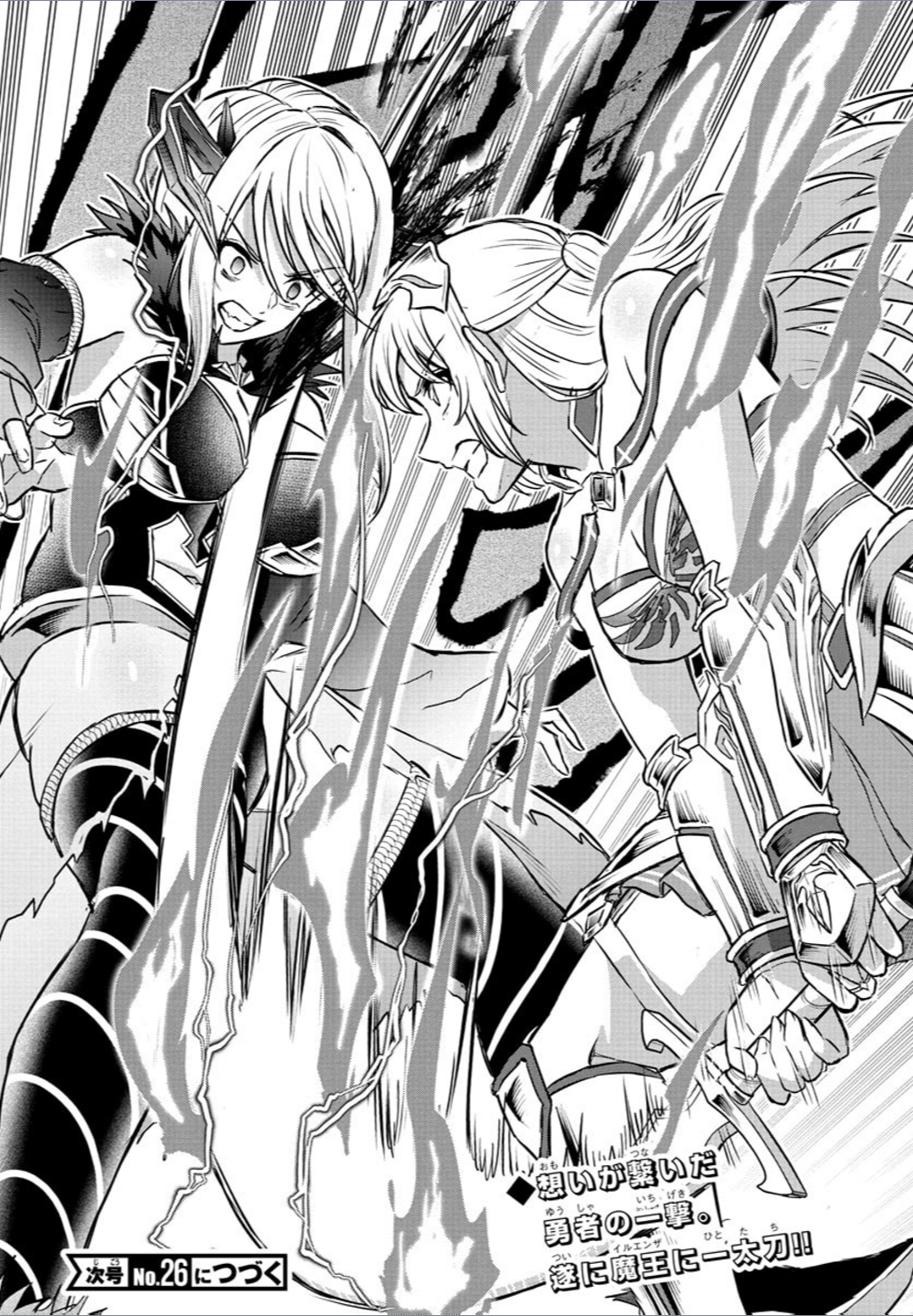 Cherry Hero and the “Holy” Sword Chapter 27 - Page 20