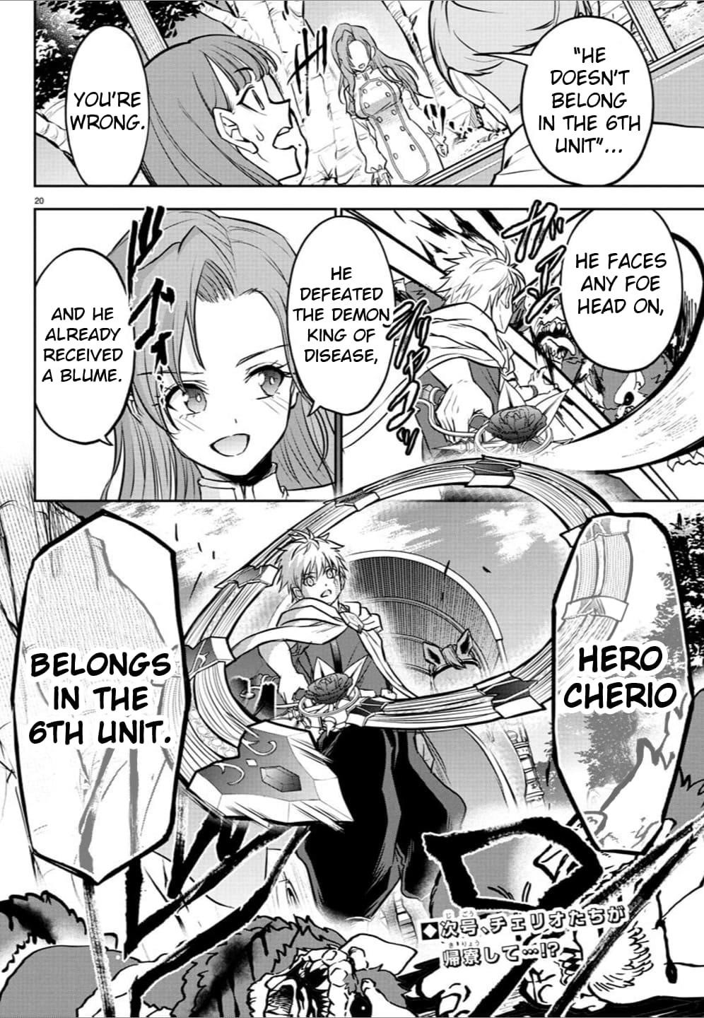 Cherry Hero and the “Holy” Sword Chapter 37 - Page 19