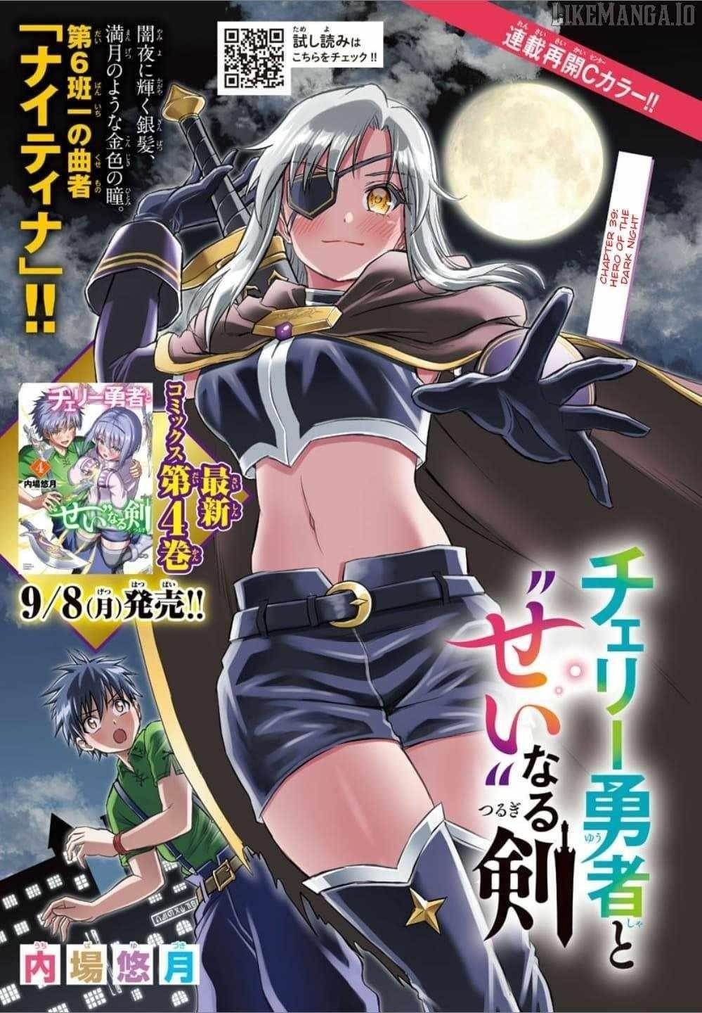 Cherry Hero and the “Holy” Sword Chapter 39 - Page 1