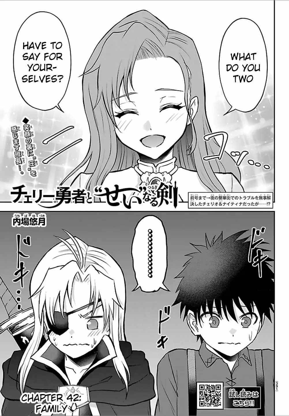 Cherry Hero and the “Holy” Sword Chapter 42 - Page 1