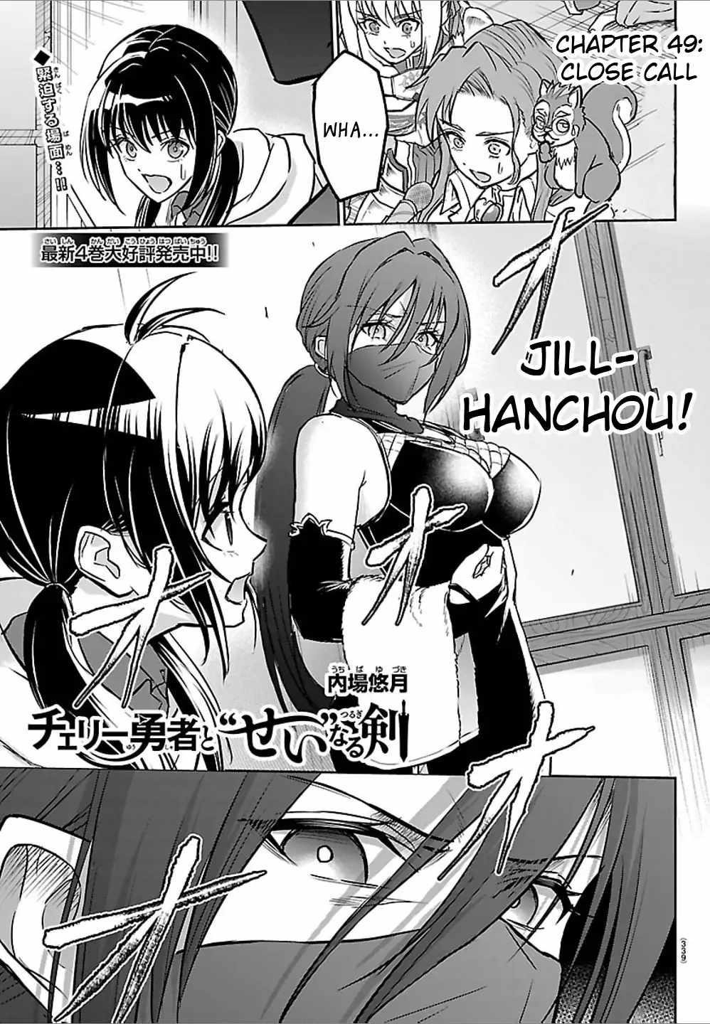 Cherry Hero and the “Holy” Sword Chapter 49 - Page 2