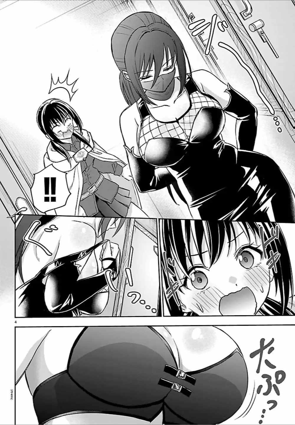 Cherry Hero and the “Holy” Sword Chapter 49 - Page 5