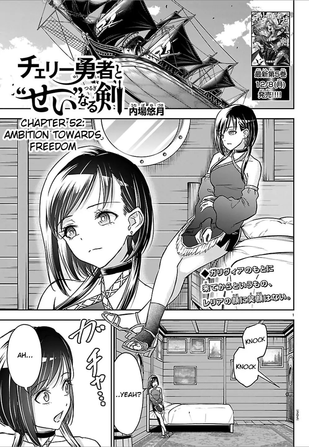 Cherry Hero and the “Holy” Sword Chapter 52 - Page 1