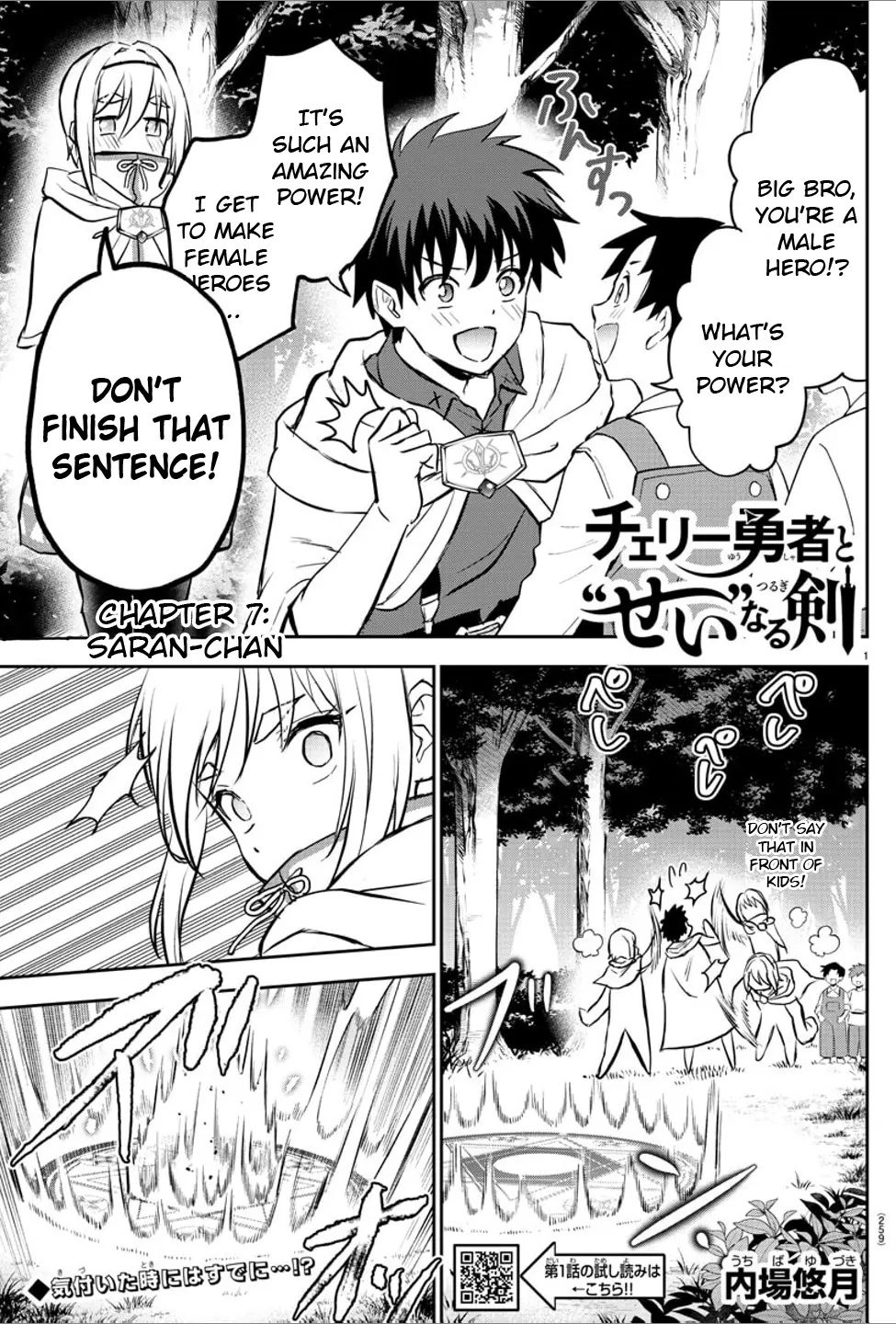 Cherry Hero and the “Holy” Sword Chapter 7 - Page 1