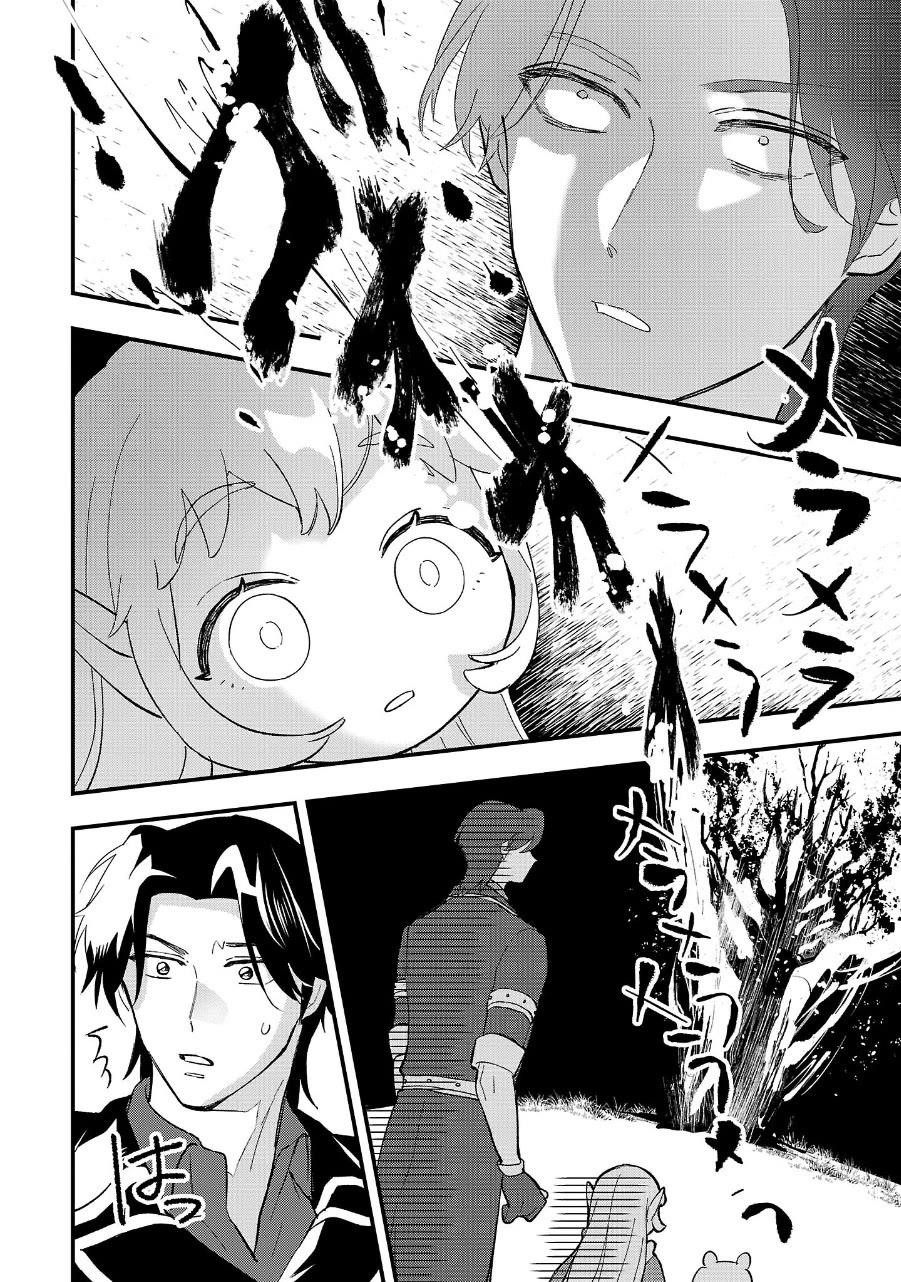 My Daughter was an Unsold Slave Elf Chapter 12 - Page 16