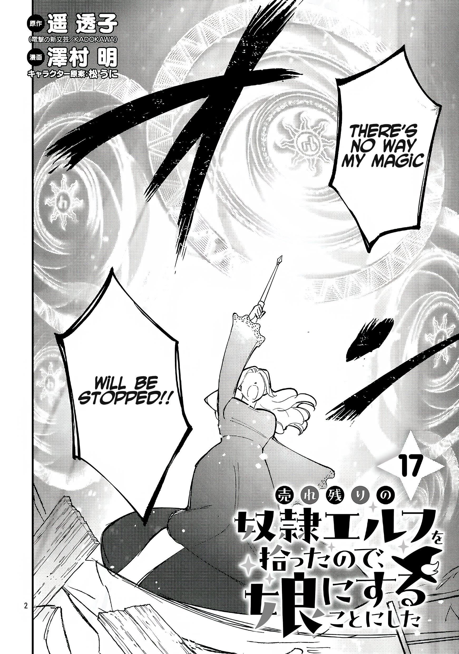 My Daughter was an Unsold Slave Elf Chapter 17.1 - Page 2