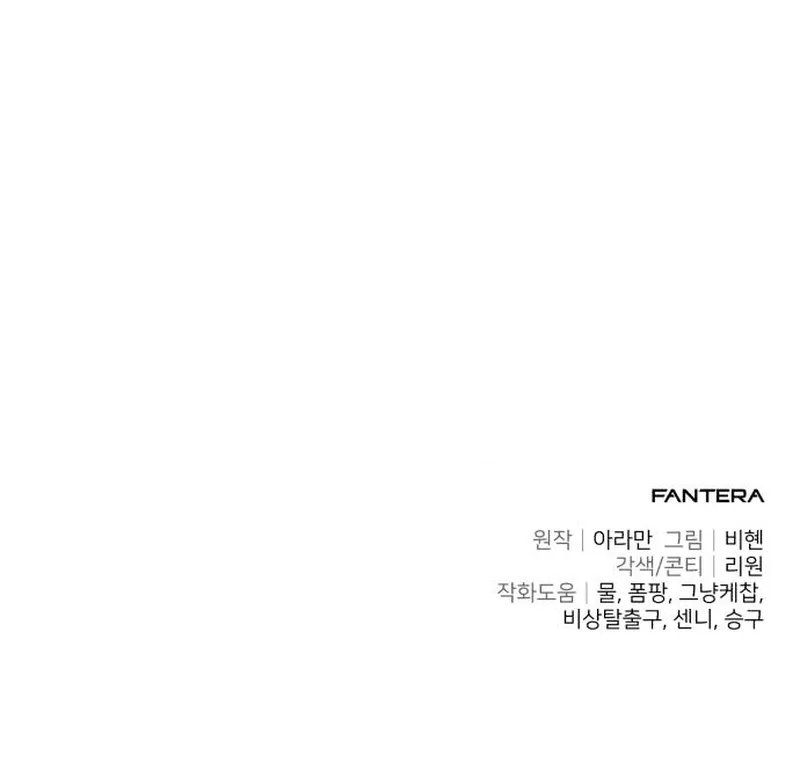 The Ultimate Shut-In Chapter 29 - Page 16