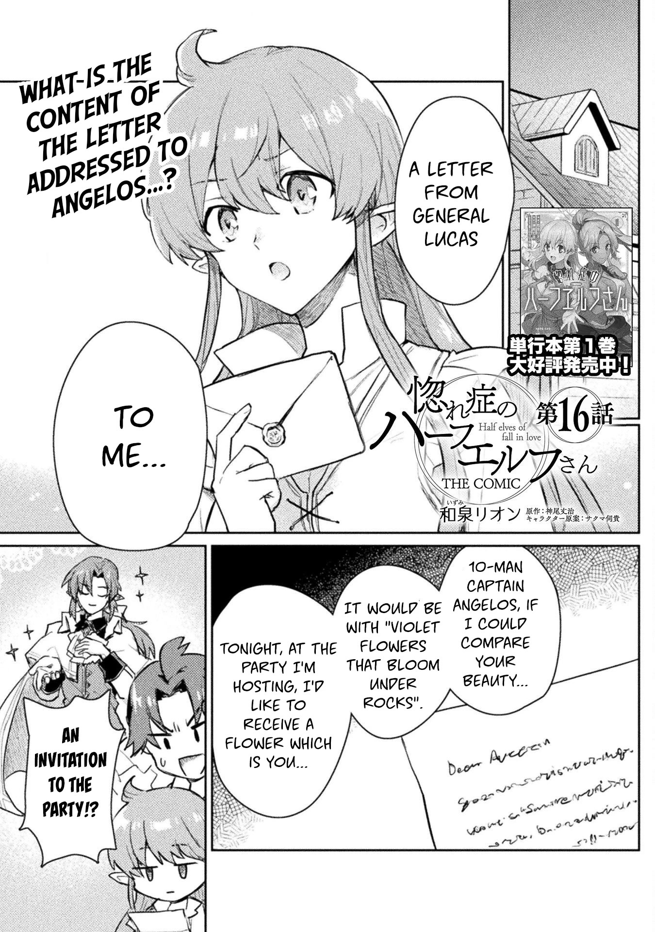 Half Elves Of Fall In Love Chapter 16 - Page 1