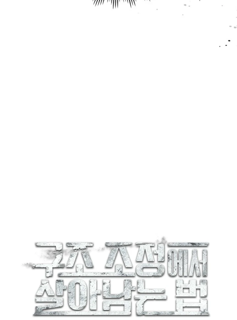 How to Survive Restructuring Chapter 54 - Page 32