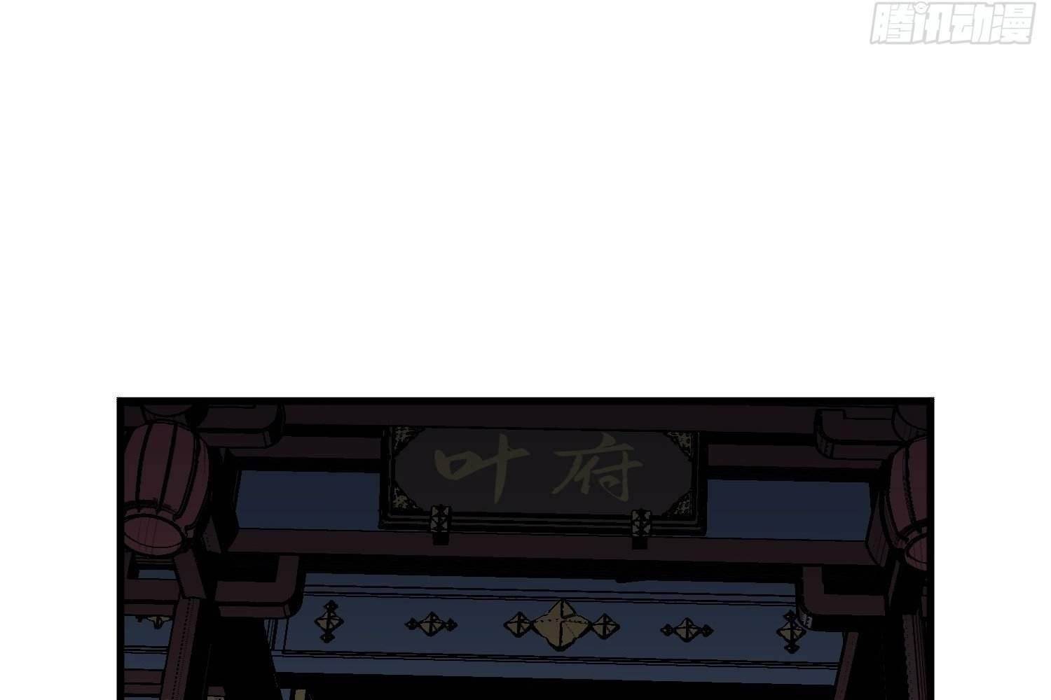 Starting as a Master of Female Disciples’ Leisure Skills Chapter 13 - Page 72