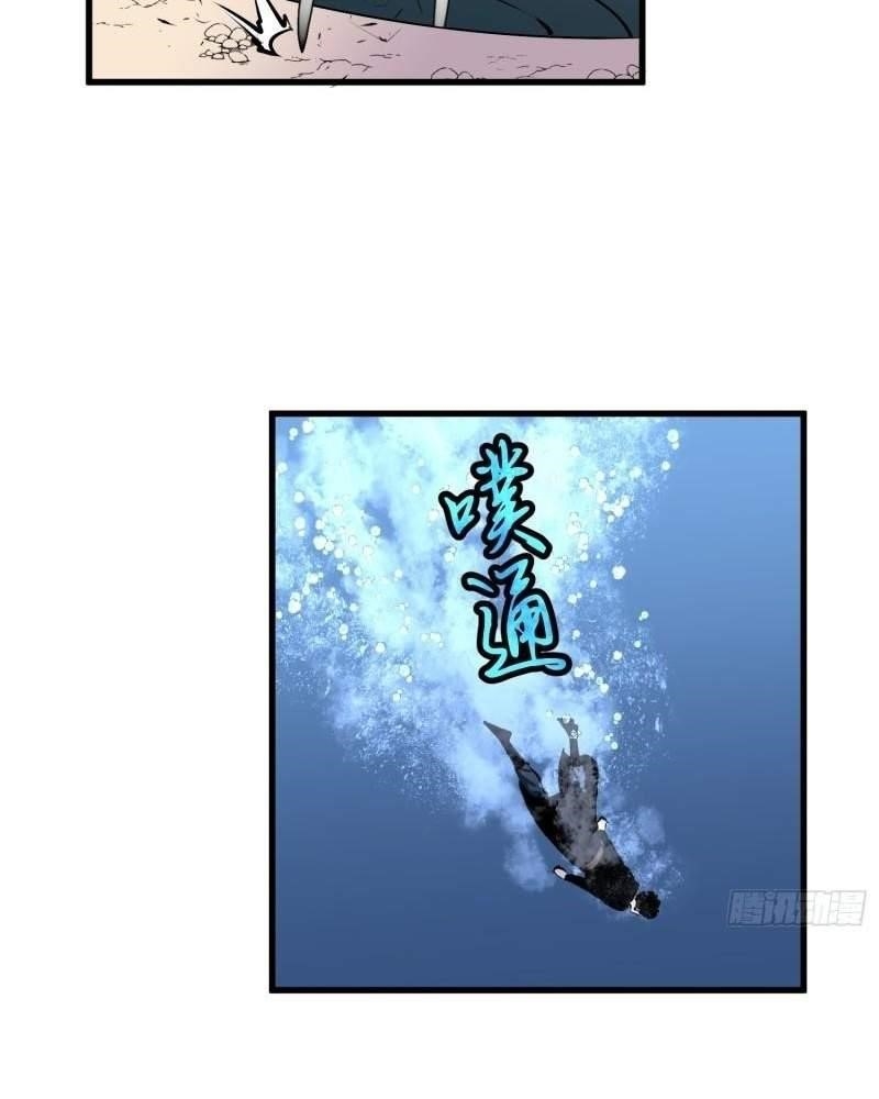 Starting as a Master of Female Disciples’ Leisure Skills Chapter 14 - Page 34