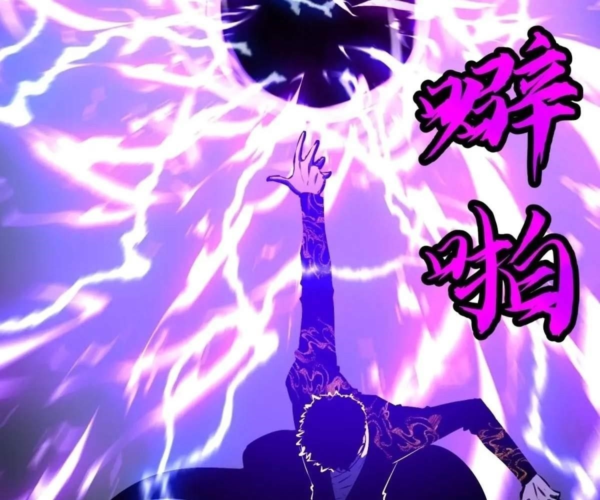 Starting as a Master of Female Disciples’ Leisure Skills Chapter 16 - Page 73