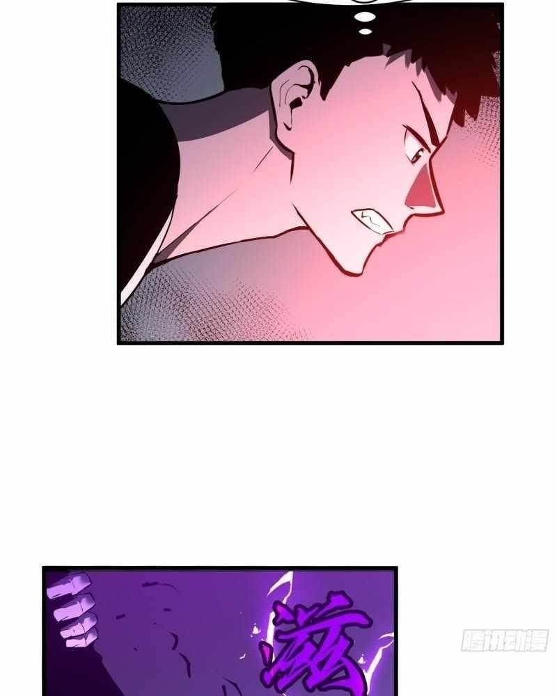 Starting as a Master of Female Disciples’ Leisure Skills Chapter 18 - Page 42