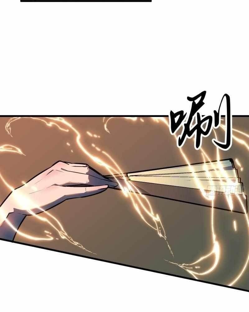 Starting as a Master of Female Disciples’ Leisure Skills Chapter 19 - Page 17