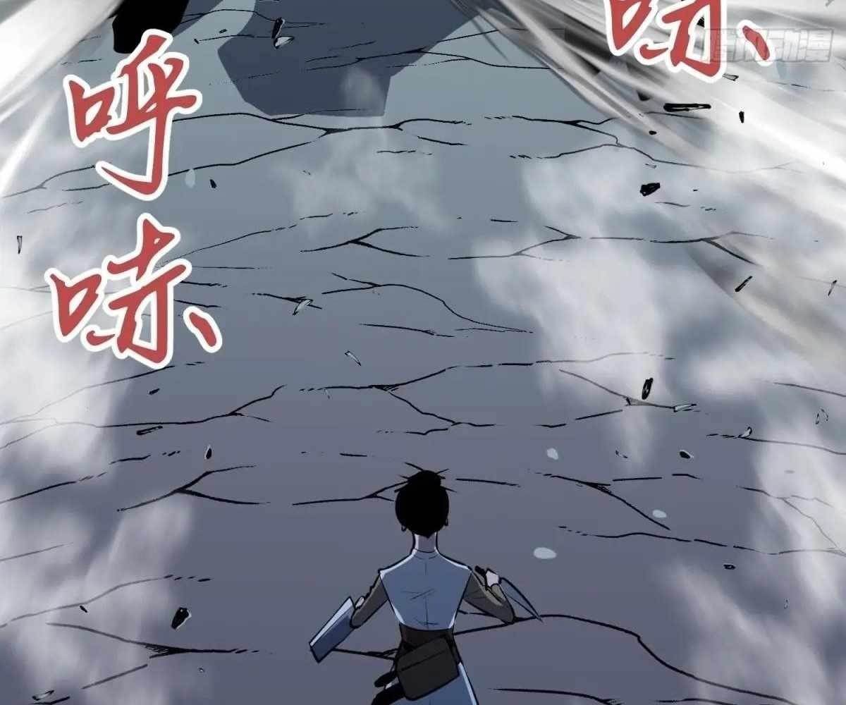 Starting as a Master of Female Disciples’ Leisure Skills Chapter 21 - Page 22