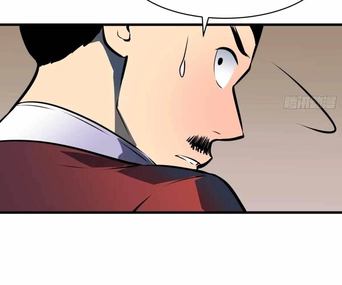 Starting as a Master of Female Disciples’ Leisure Skills Chapter 21 - Page 78