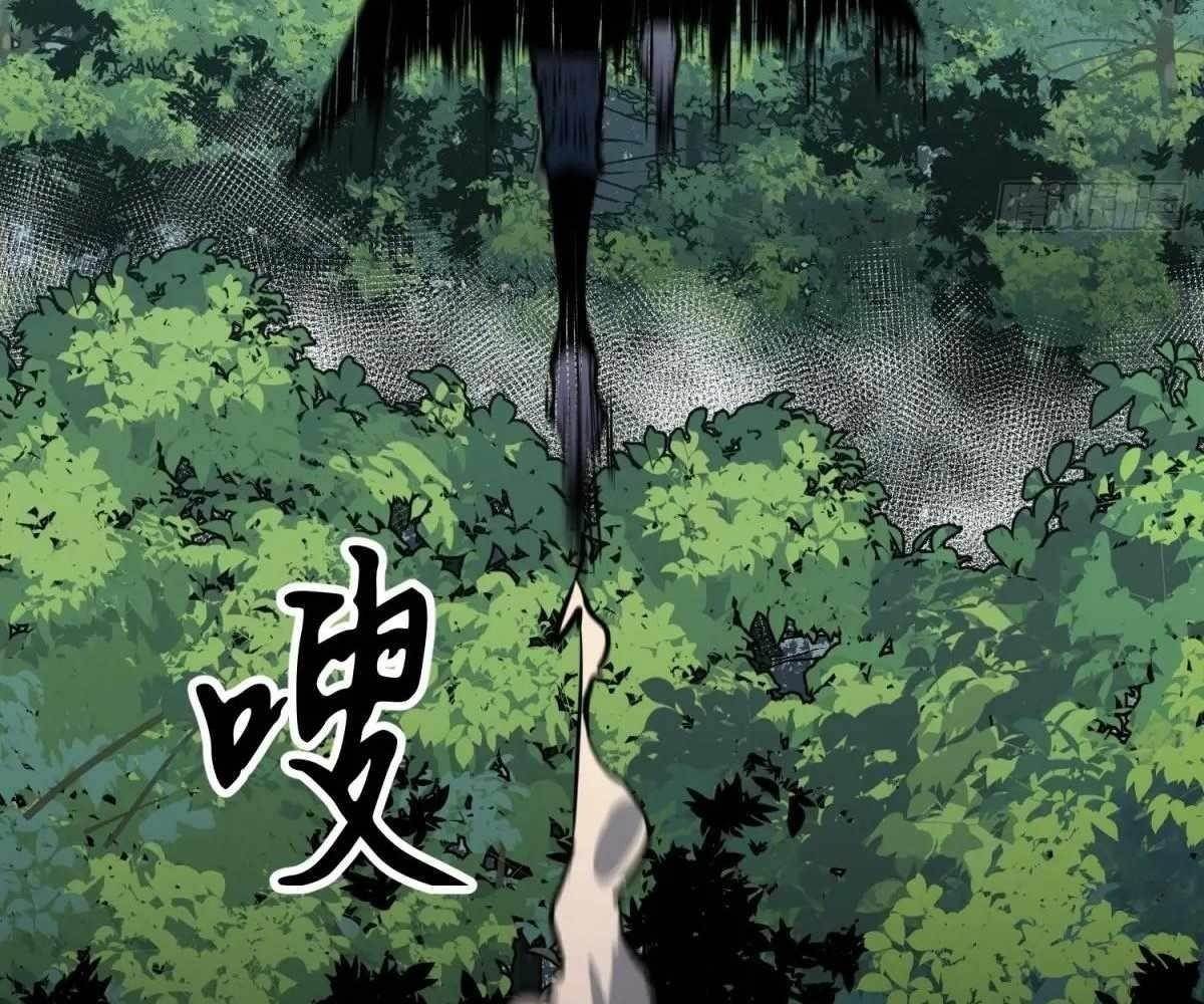 Starting as a Master of Female Disciples’ Leisure Skills Chapter 22 - Page 99