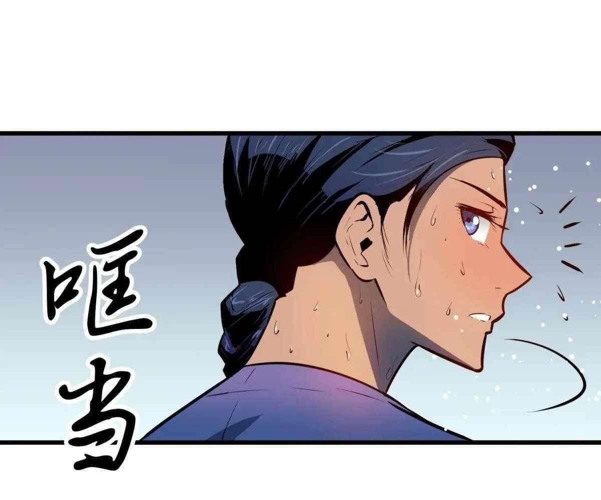 Starting as a Master of Female Disciples’ Leisure Skills Chapter 23 - Page 5