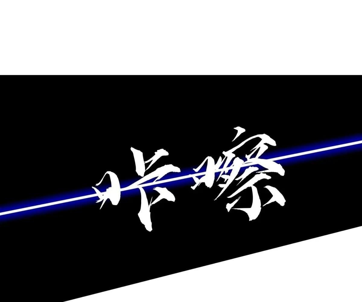 Starting as a Master of Female Disciples’ Leisure Skills Chapter 24 - Page 3