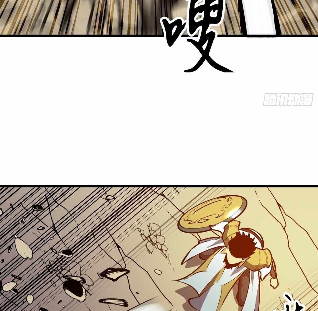 Starting as a Master of Female Disciples’ Leisure Skills Chapter 29 - Page 71