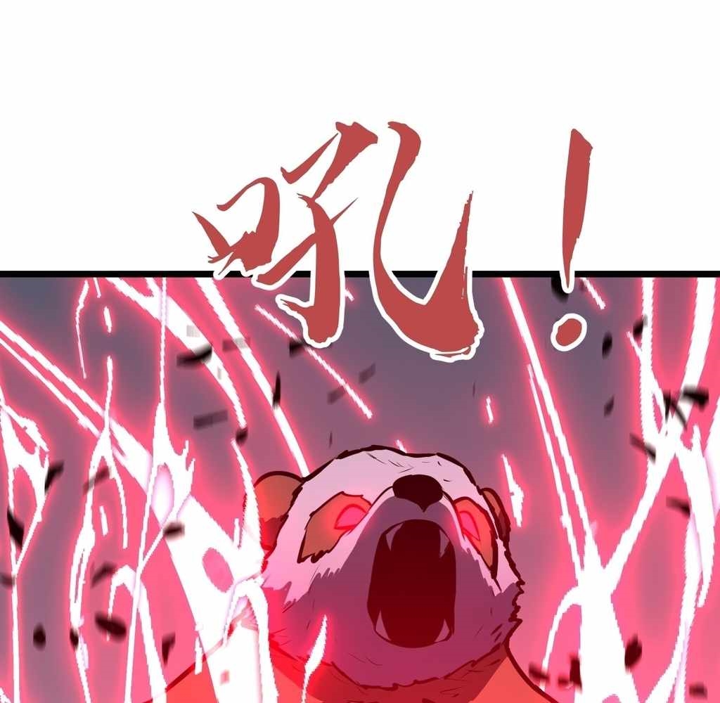 Starting as a Master of Female Disciples’ Leisure Skills Chapter 29 - Page 78