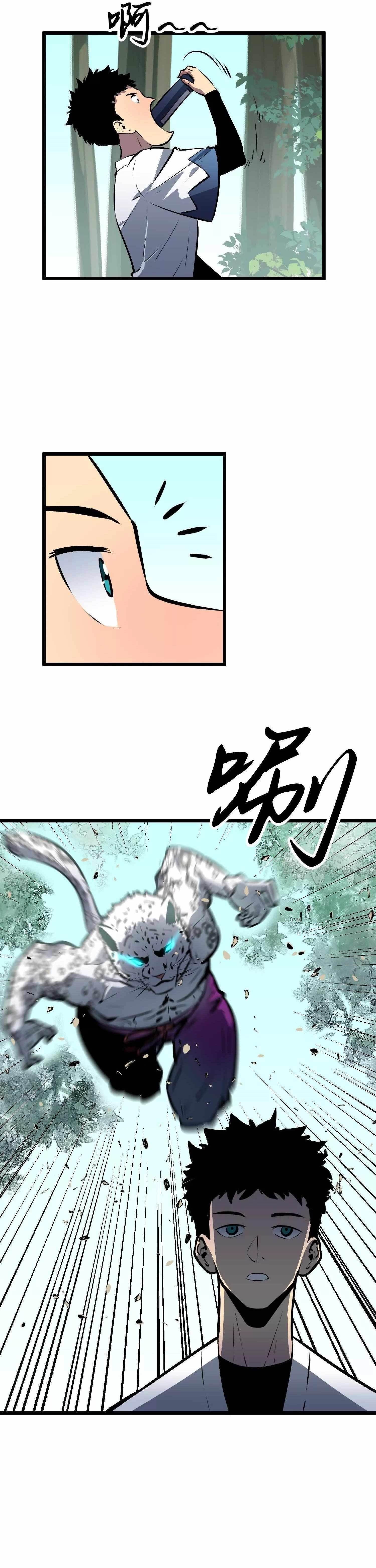 Starting as a Master of Female Disciples’ Leisure Skills Chapter 3 - Page 19