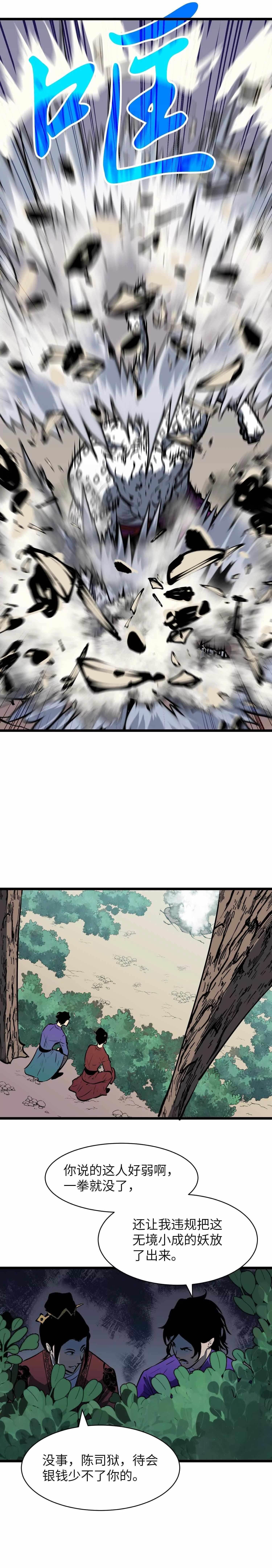 Starting as a Master of Female Disciples’ Leisure Skills Chapter 3 - Page 20