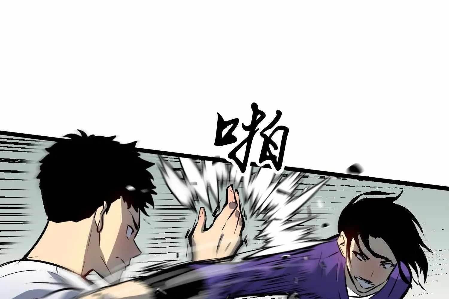 Starting as a Master of Female Disciples’ Leisure Skills Chapter 4 - Page 1