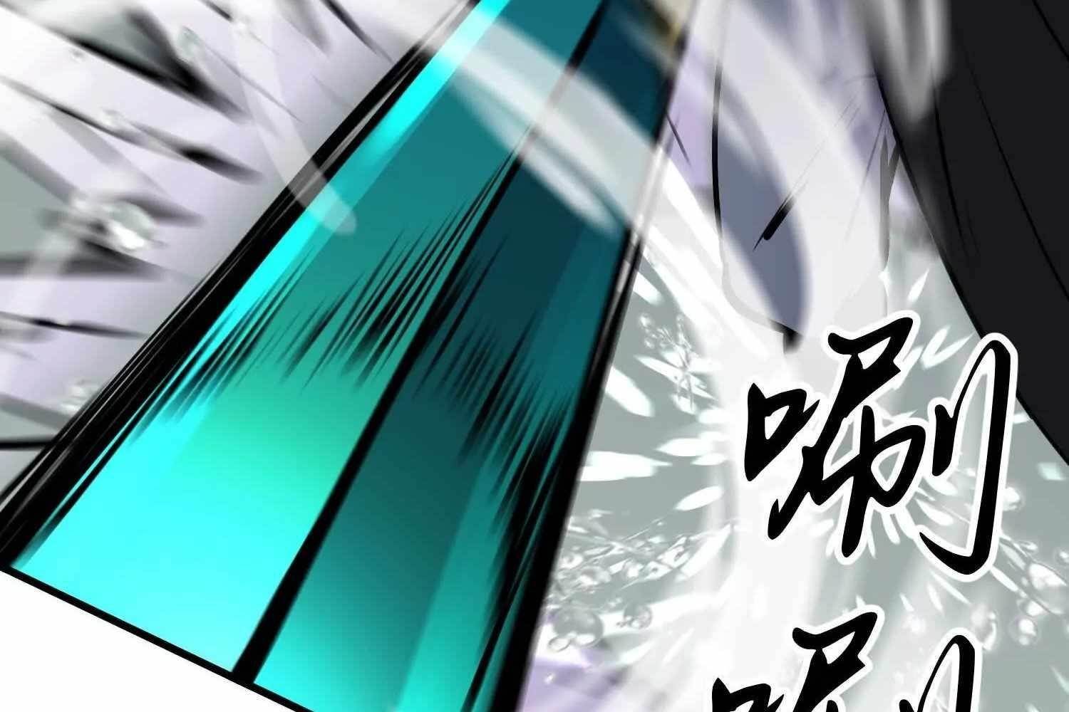 Starting as a Master of Female Disciples’ Leisure Skills Chapter 7 - Page 142