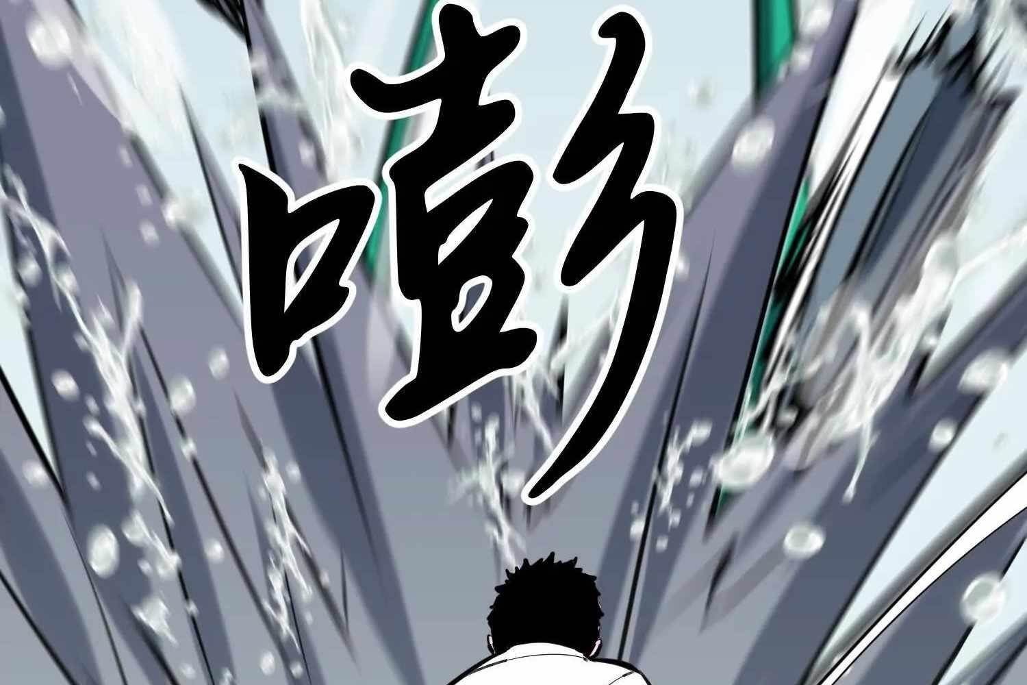 Starting as a Master of Female Disciples’ Leisure Skills Chapter 8 - Page 89