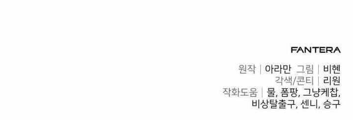 Absolute Person in Every Corner Chapter 28 - Page 20