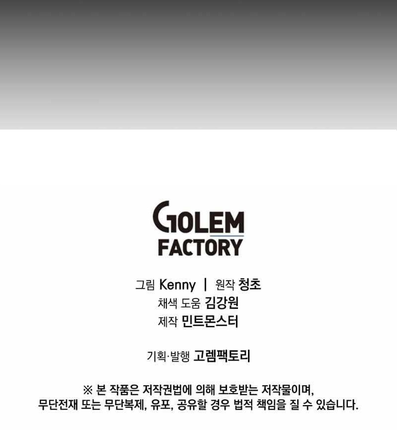 Are You a Max Level Regressor? Chapter 13 - Page 14