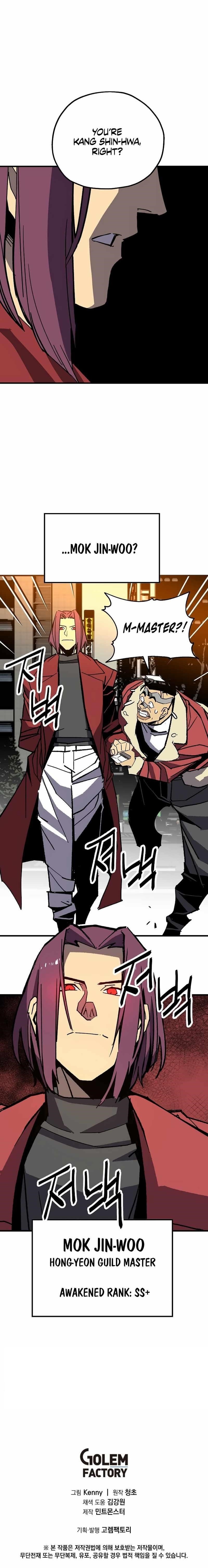 Are You a Max Level Regressor? Chapter 18 - Page 13